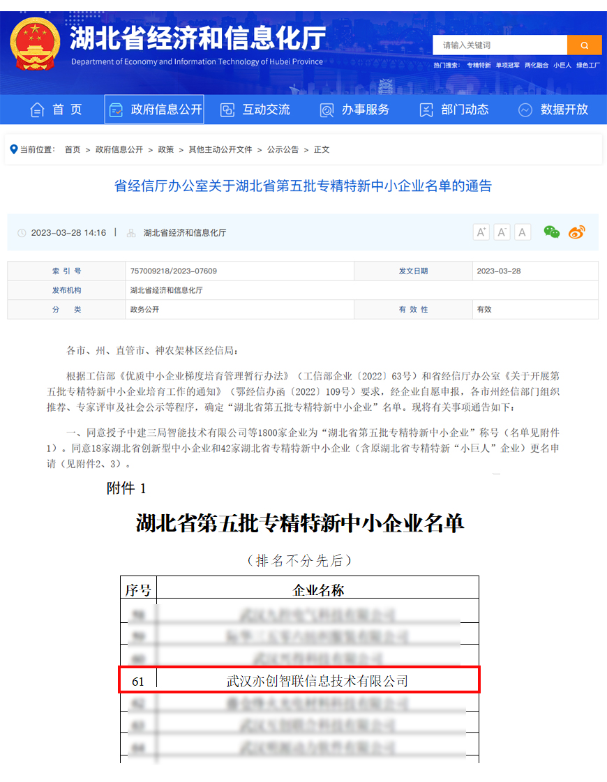 网站新闻.jpg