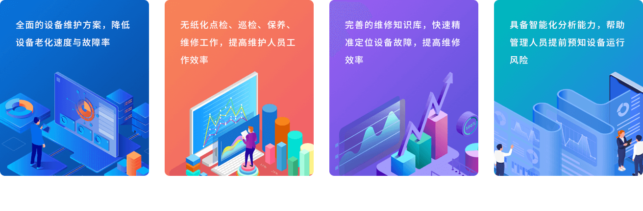 3设备监控-功能介绍2.png