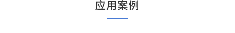 4灯光分拣-应用案例1.png